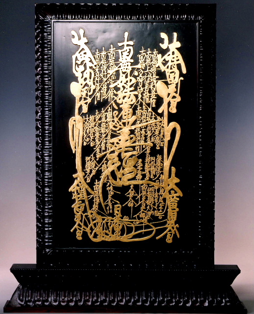 特注の仏像販売・仏像彫刻の専門店の仏像彫刻原田 » Blog Archive » 御 ...